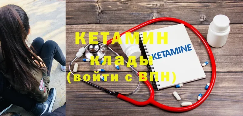 нарко площадка телеграм  Николаевск  Кетамин ketamine 